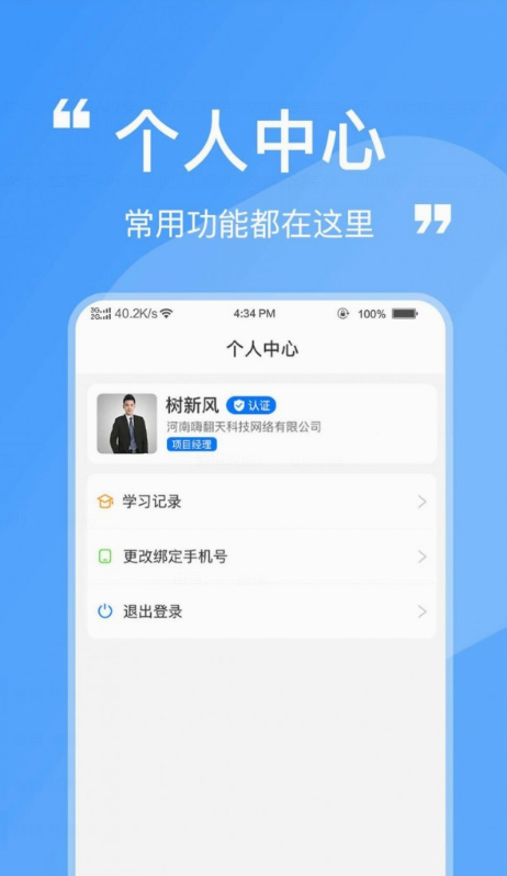 洁管云应用截图-2