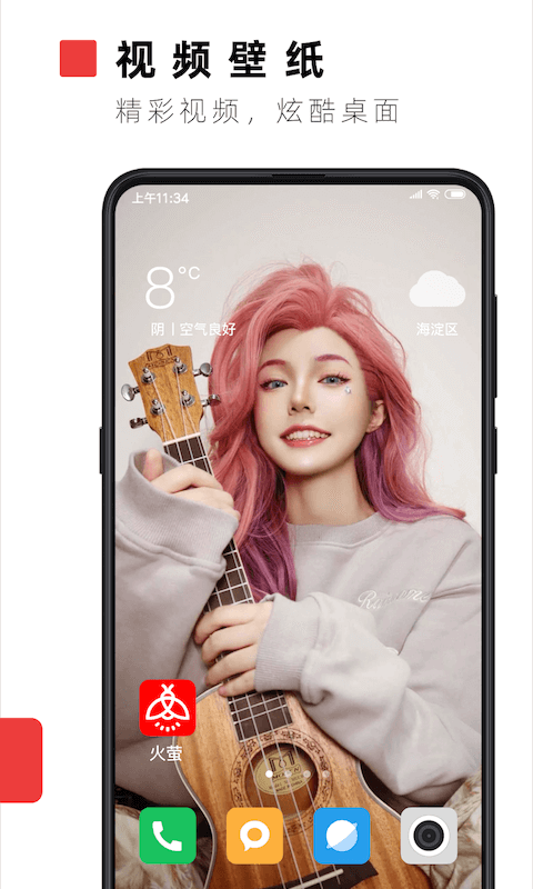 火萤视频壁纸纯净版应用截图-2