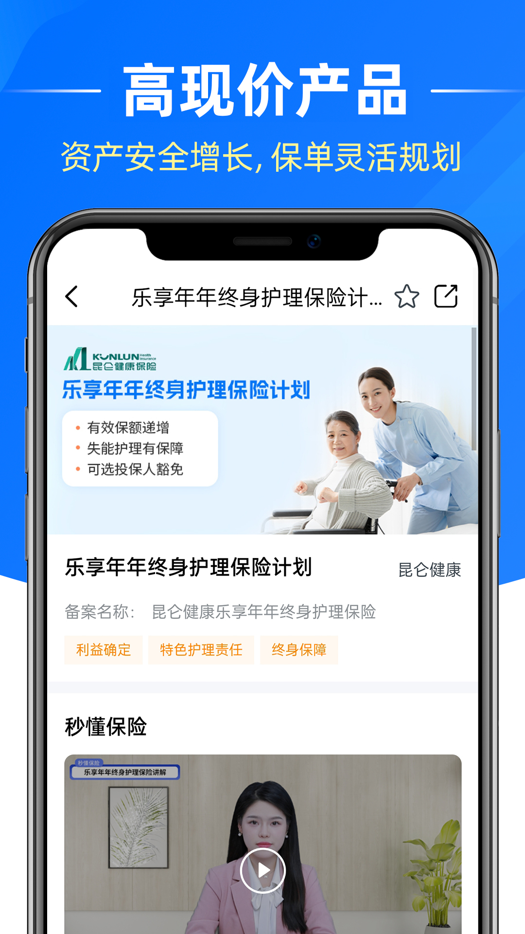 梧桐树app应用截图-4