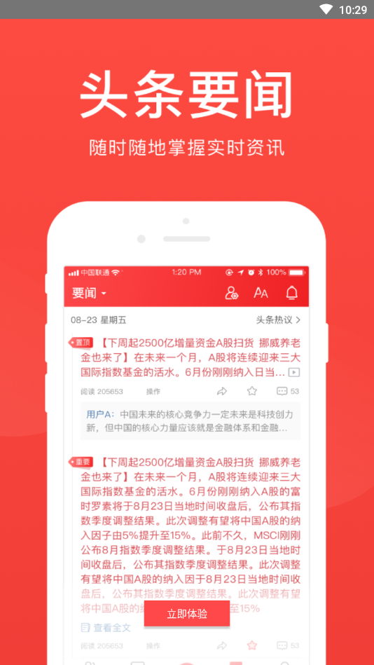 爱期货app下载应用截图-2