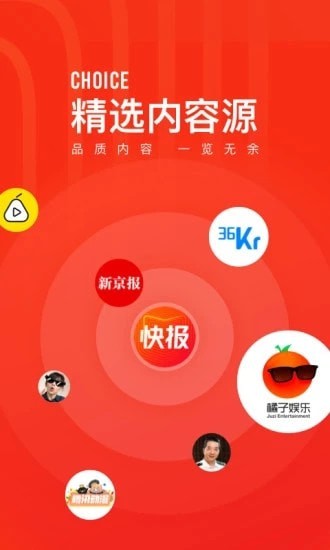 看点快报app下载