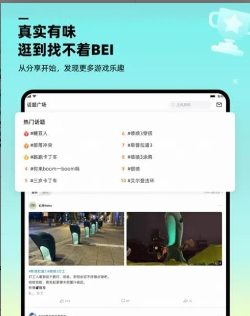 阿里哔哔应用截图-2