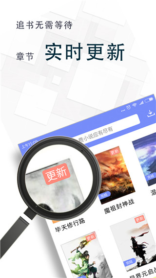 海棠线上文学城app下载