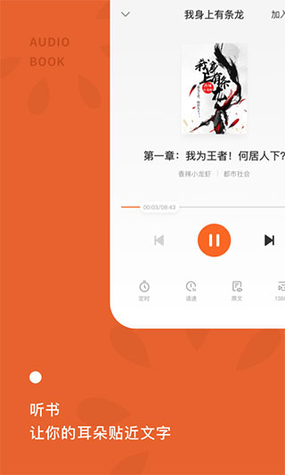 红果小说应用截图-3