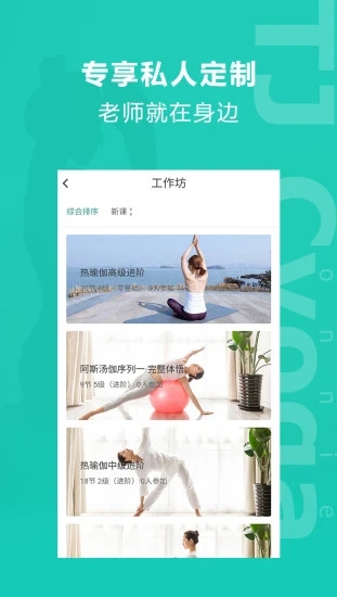 麦伽瑜伽app应用截图-4