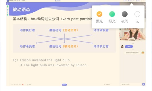 星火在线1对1学生端软件截图-3