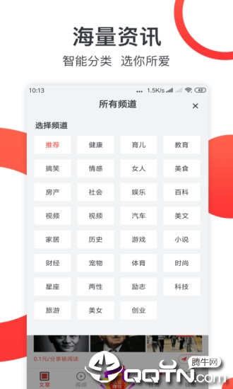 小说电子书应用截图-3