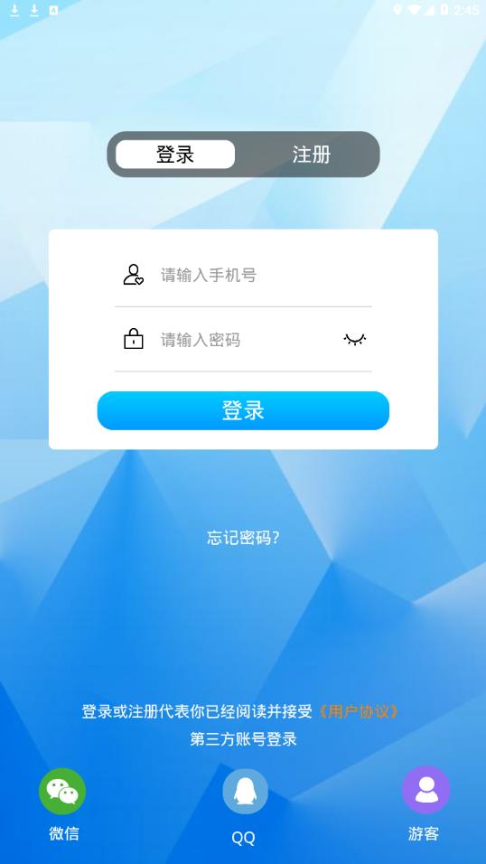 租号侠app应用截图-4