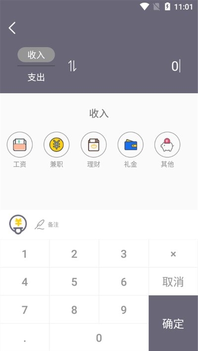 由美记账app应用截图-1