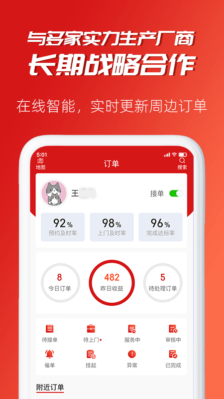 小牛速电应用截图-2