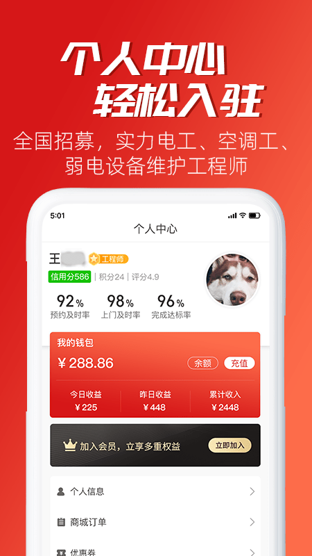 小牛速电APP下载