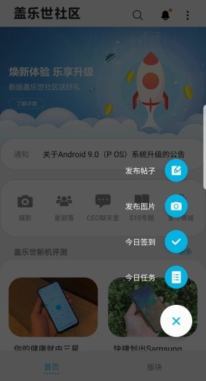 盖乐世社区应用截图-2