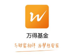 万得基金app