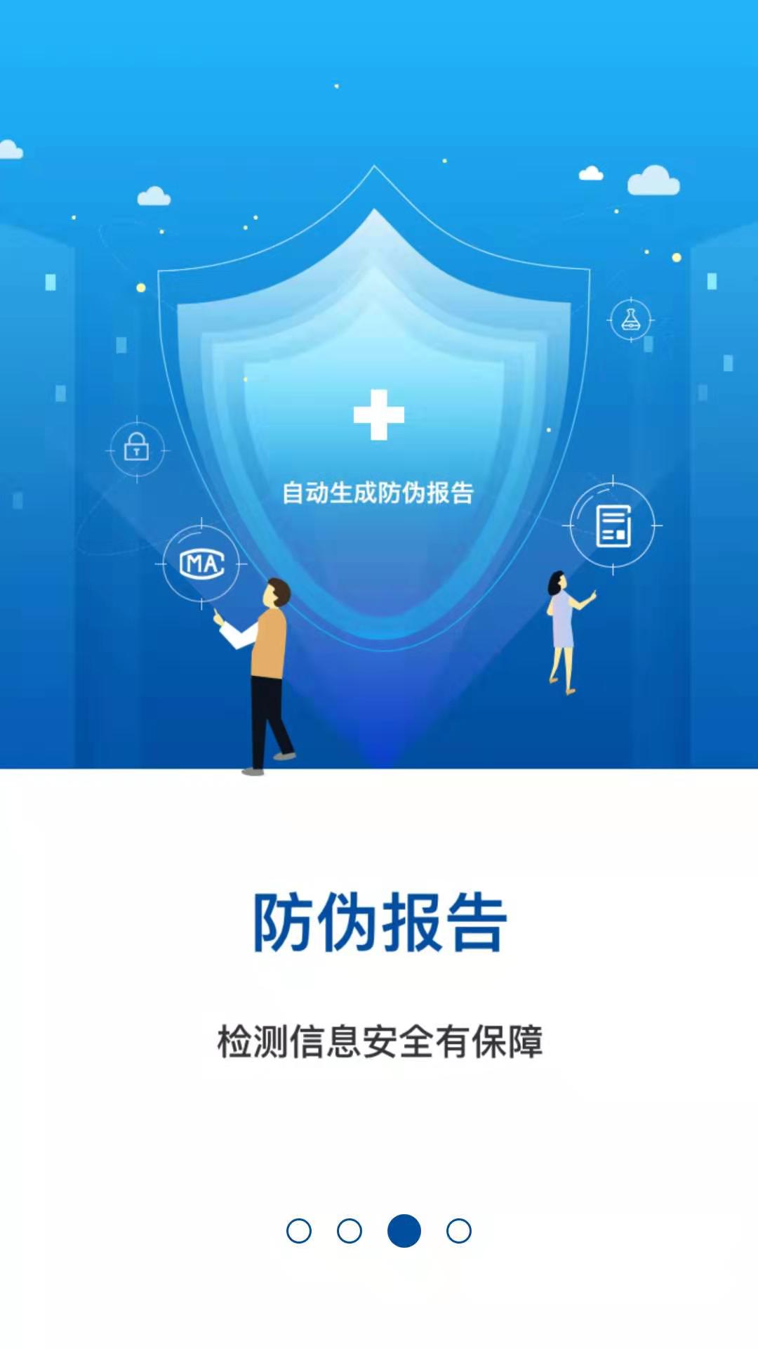 中科名兽医应用截图-3