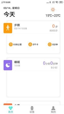 Flow Fit最新版下载