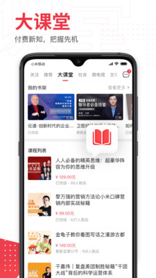 第一视频app应用截图-1