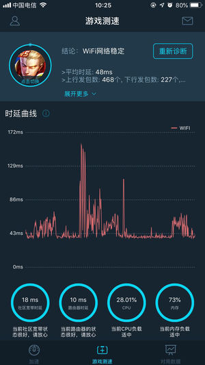 智营网优加速应用截图-2