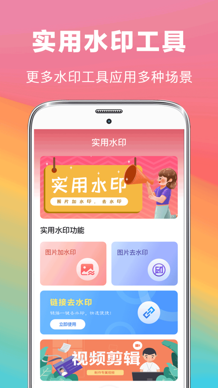 PS照片app应用截图-1