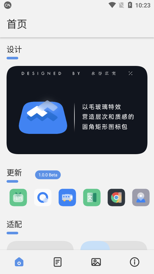 织影图标包app应用截图-2