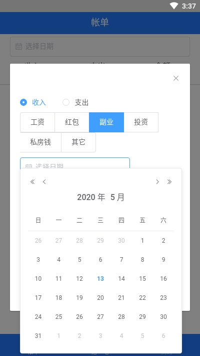 记米呀app应用截图-2