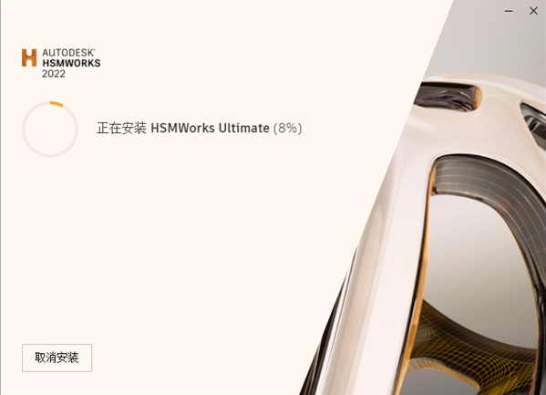 Autodesk HSMWorks Ultimate 2022软件截图-2