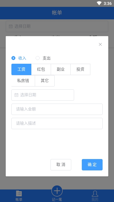 记米呀app应用截图-1