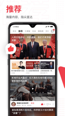 第一视频app应用截图-4