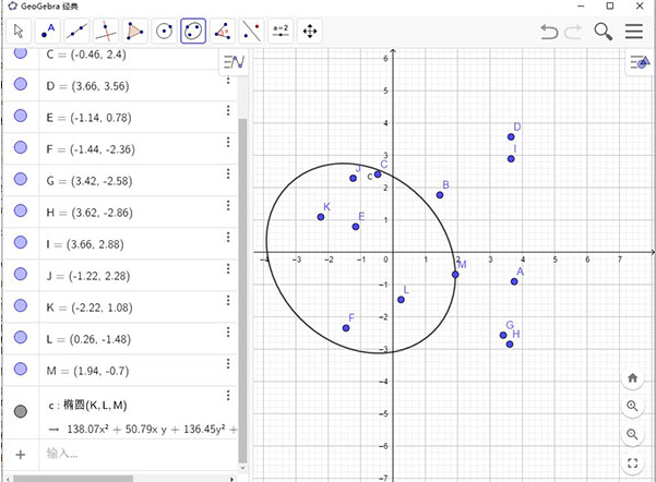 GeoGebraClassic6(动态数学软件)软件截图-1