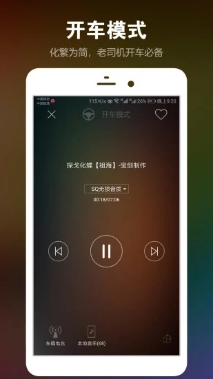 DJ音乐盒应用截图-1