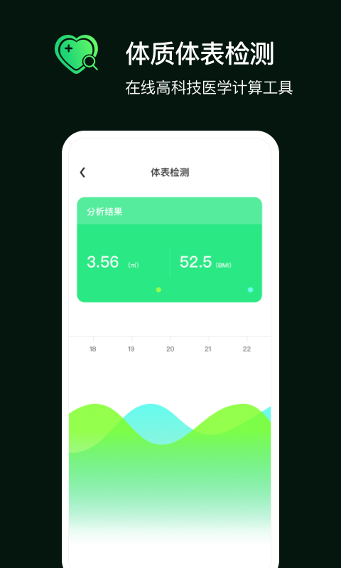 行迹定位app下载应用截图-5