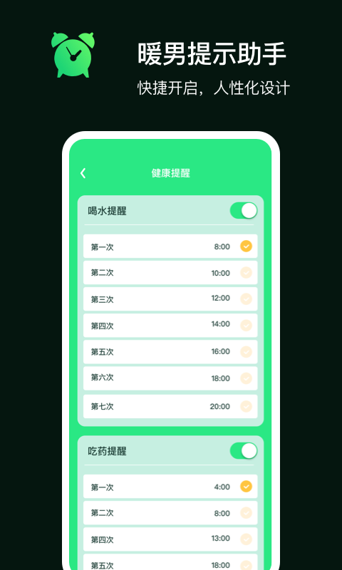 行迹定位app下载应用截图-2