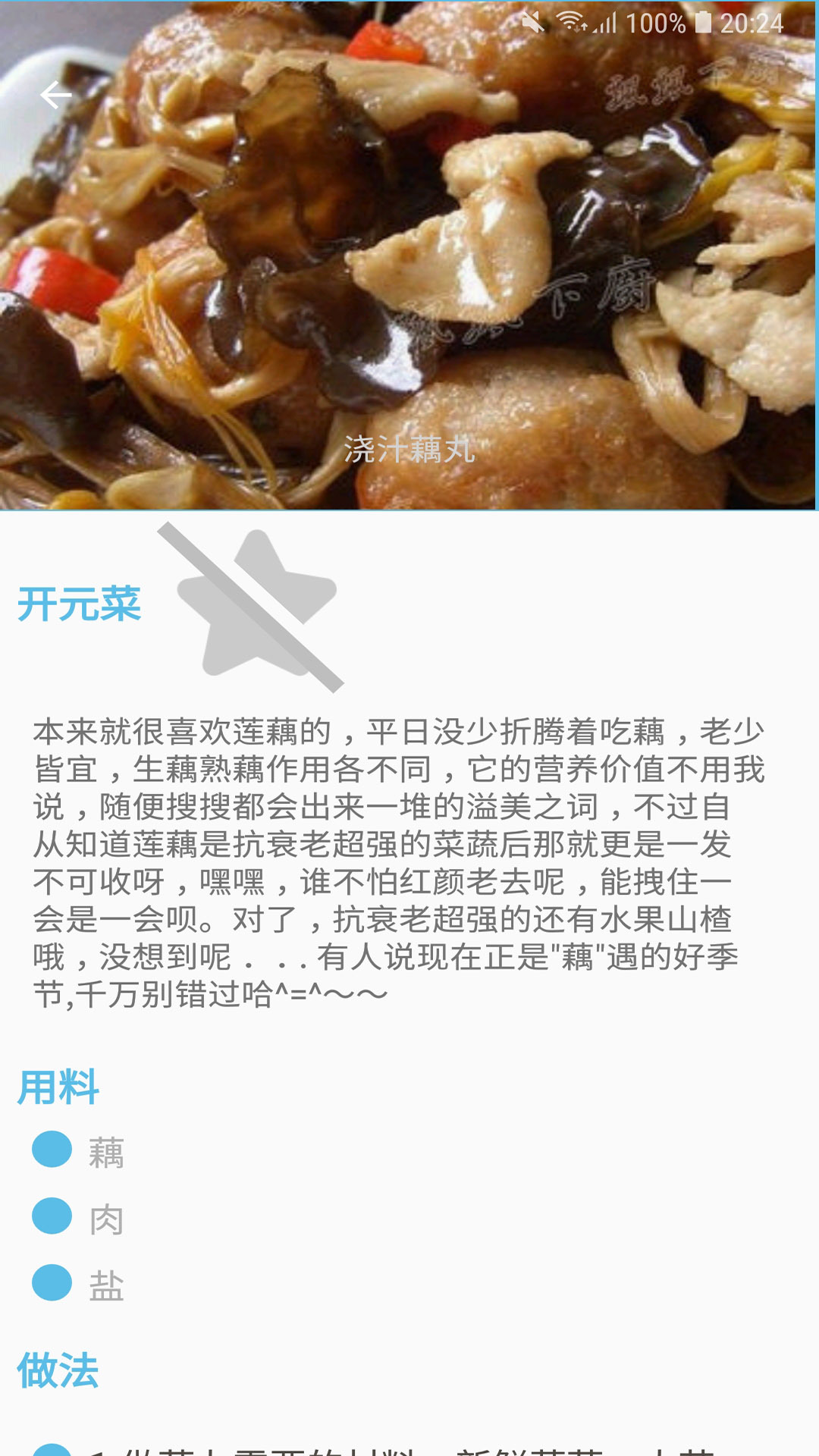 牛牛美食网应用截图-2