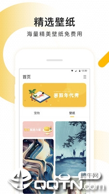 柠檬桌面宠物app应用截图-4