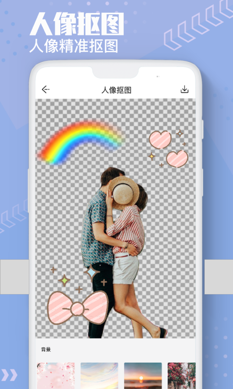 ​Ai抠图换背景应用截图-1