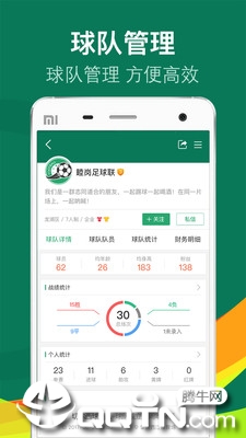 乐赛足球应用截图-2