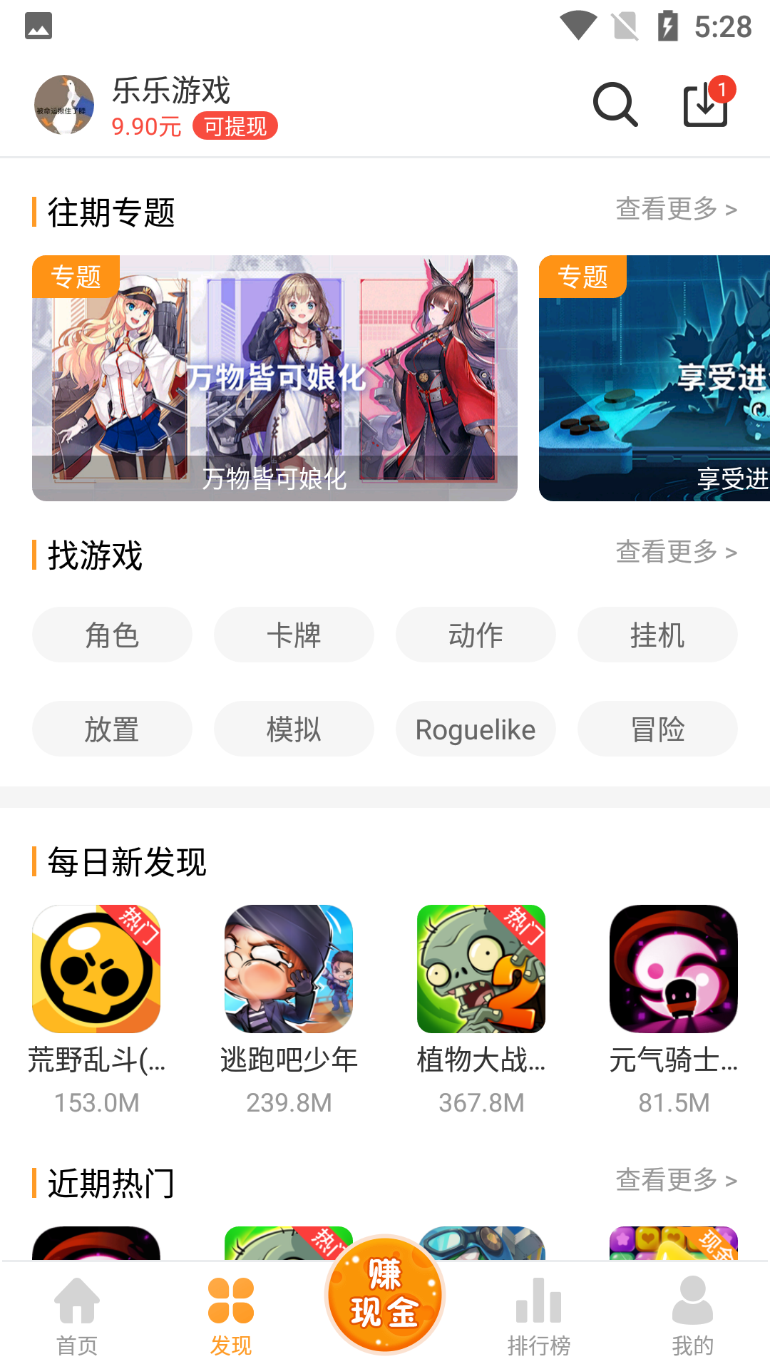 乐乐游戏盒安卓版应用截图-2