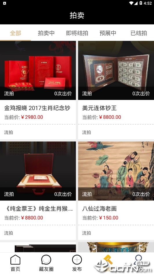 艺术收藏网应用截图-6