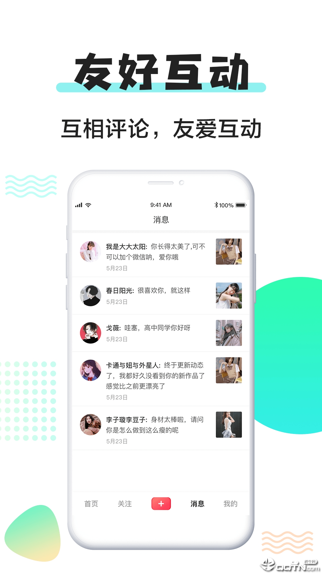 小小视频应用截图-5