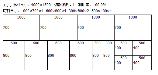 极致下料板材标准版下载安装