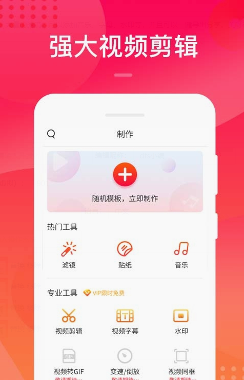 美呀视频app应用截图-3