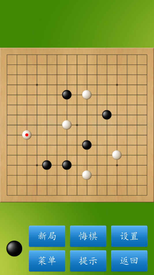 五子棋大师应用截图-3