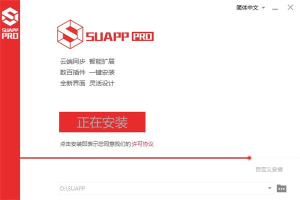 SUAPP(SketchUp插件扩展工具)软件截图-2