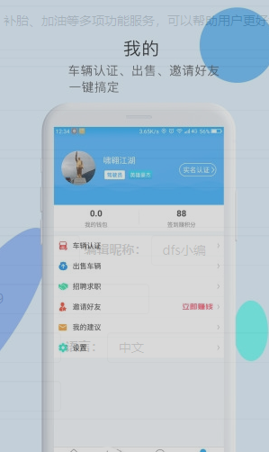 拉那儿app应用截图-1