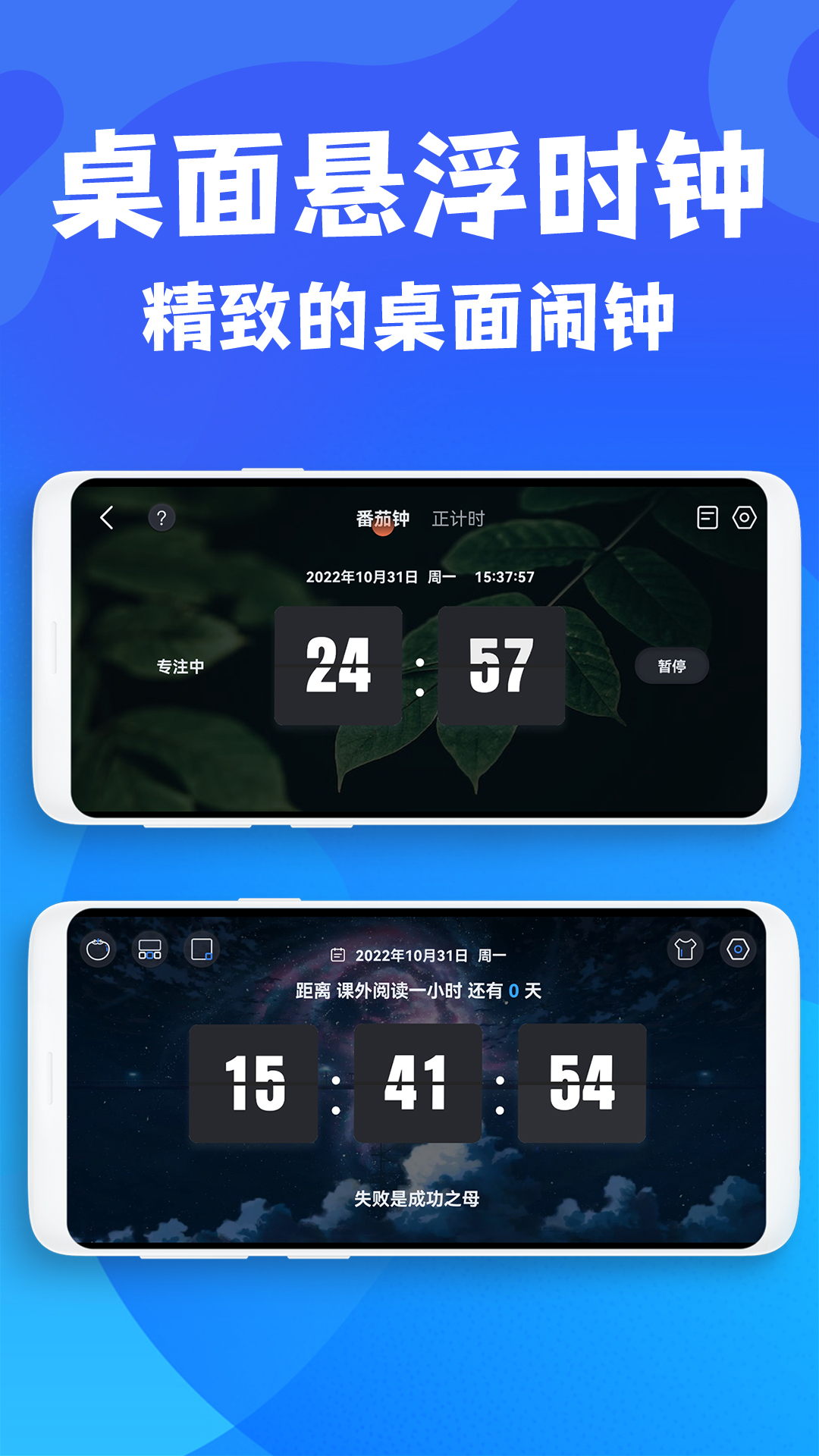 桌面悬浮时钟应用截图-3