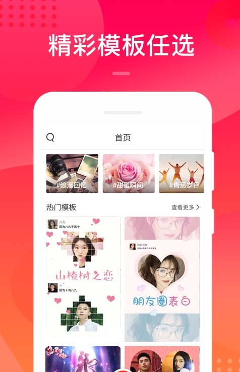 美呀视频app应用截图-4