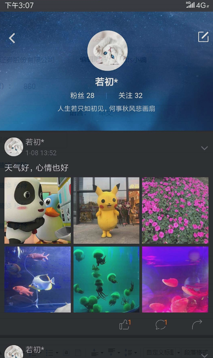 发我应用截图-1