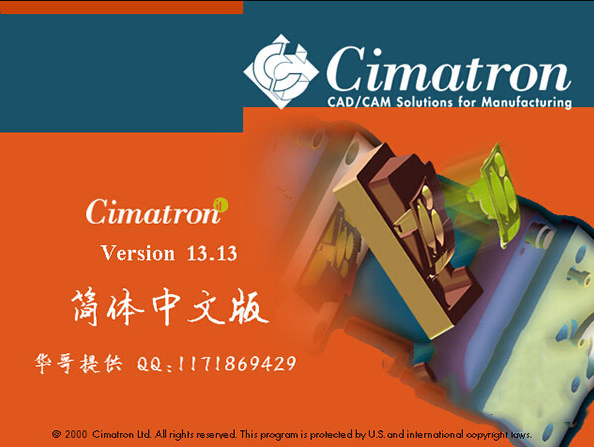 cimatron13中文版软件截图-1
