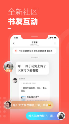 微鲤免费小说app应用截图-4