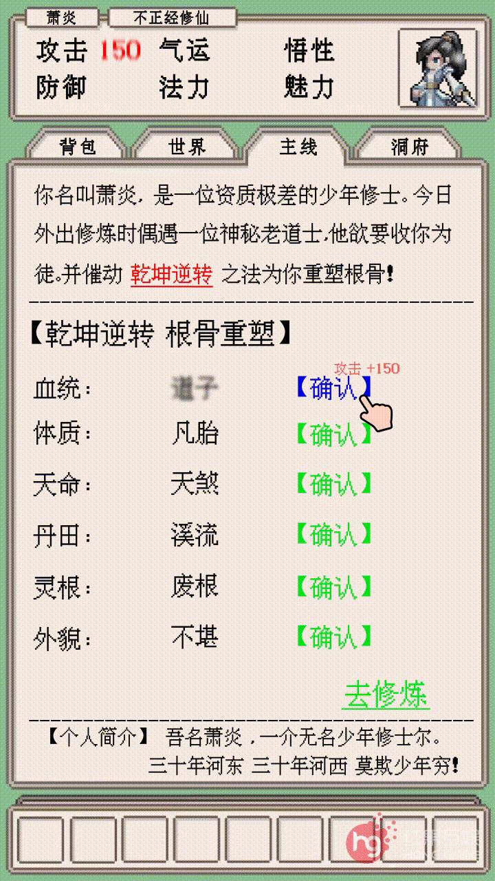 侠客行MUD游戏截图-1