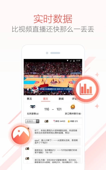 乐视体育app官方下载应用截图-4